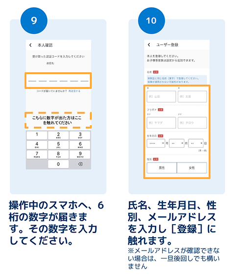 デジスマアプリの入れ方